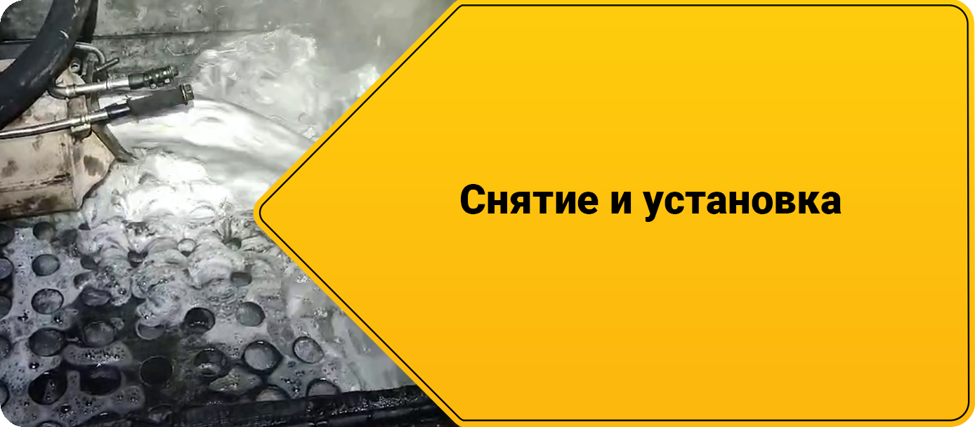 Снятие и установка DPF