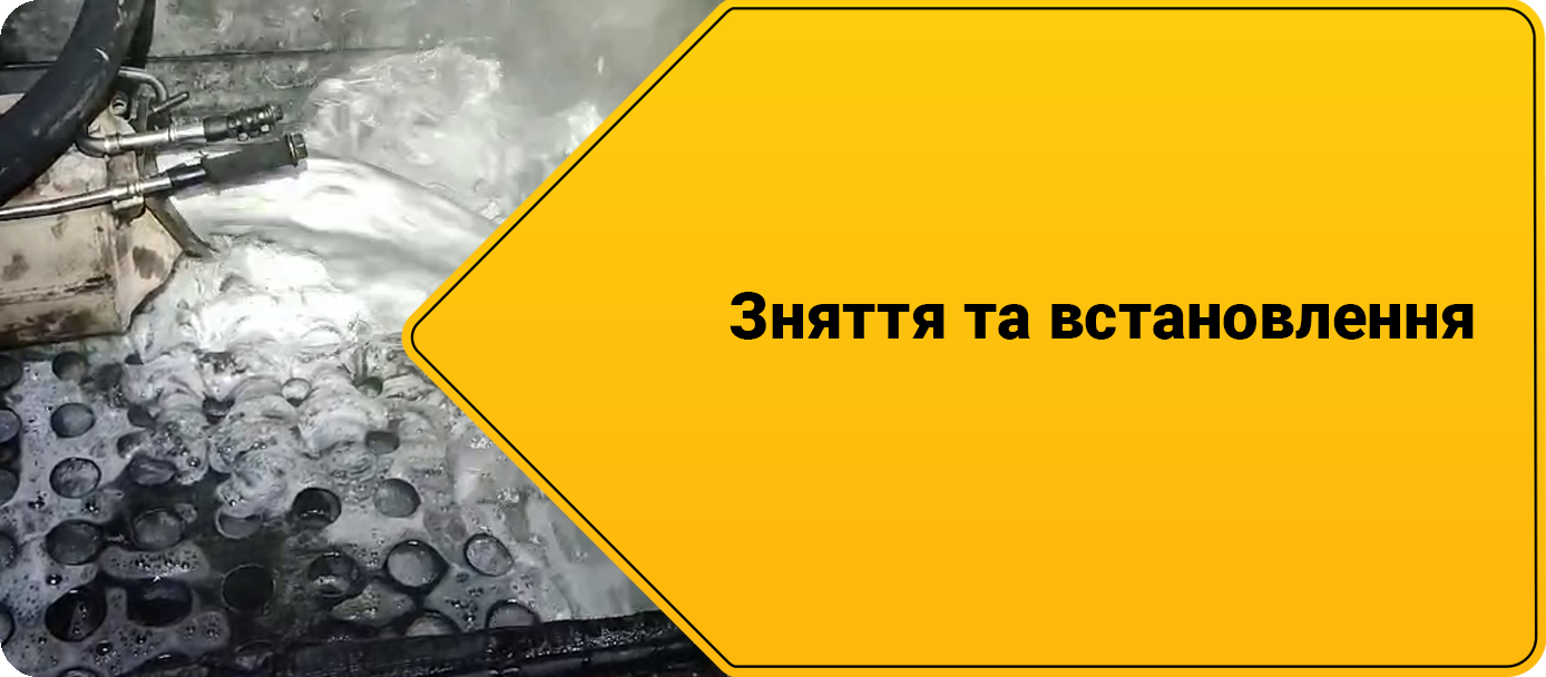 Зняття та встановлення DPF
