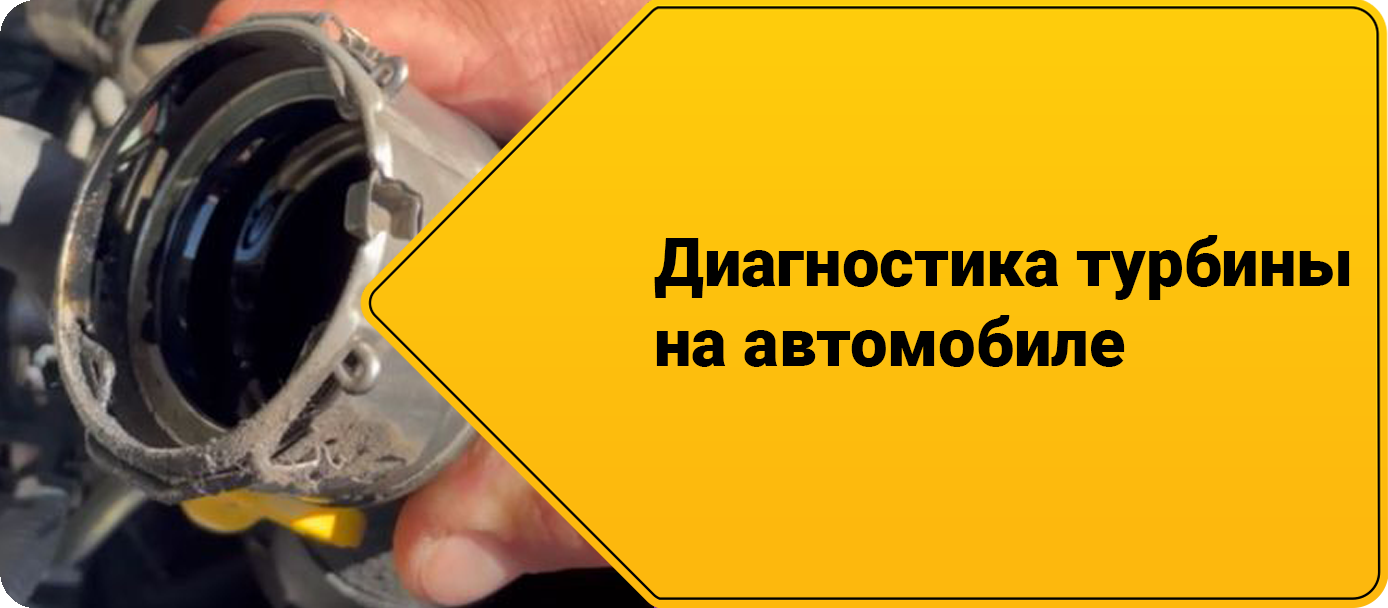 Ремонт турбины