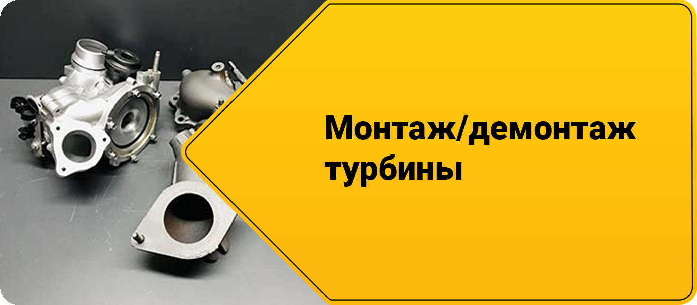 Ремонт турбины