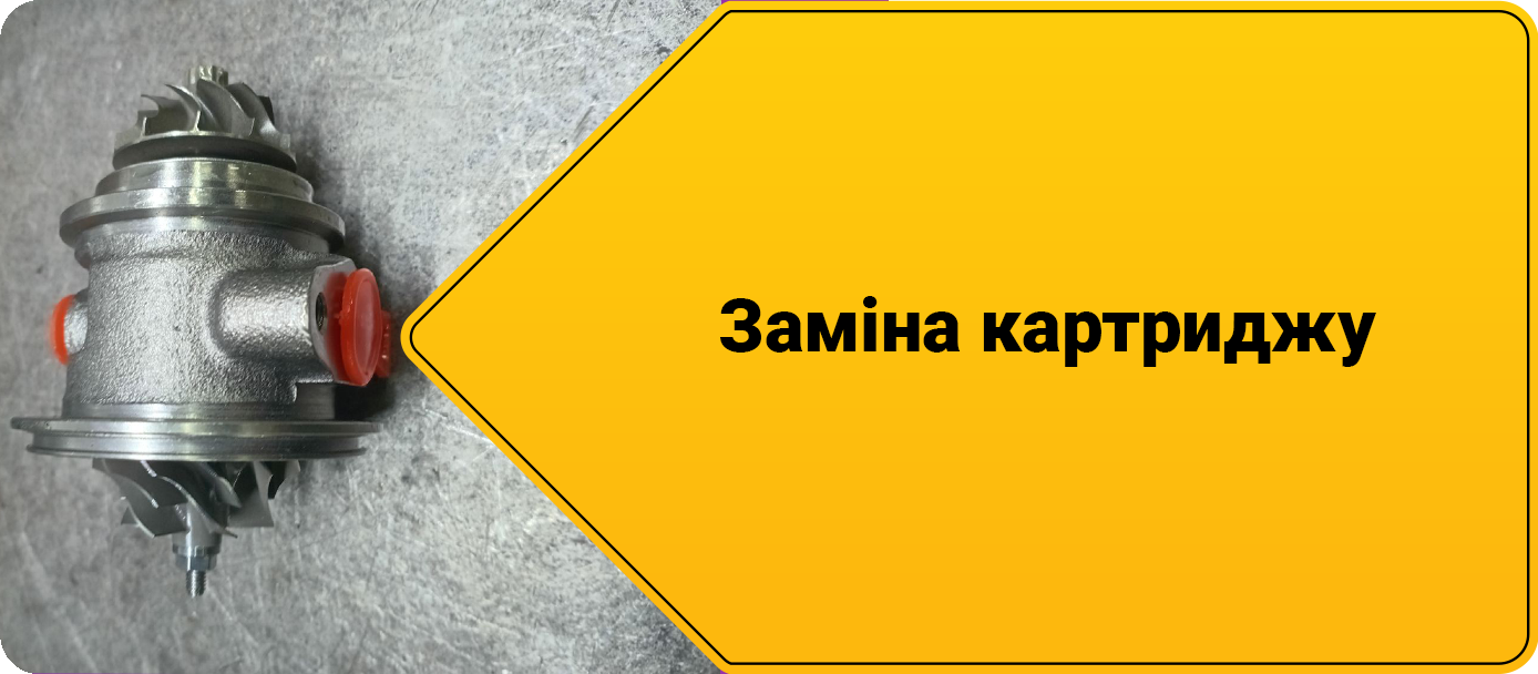 Ремонт турбины
