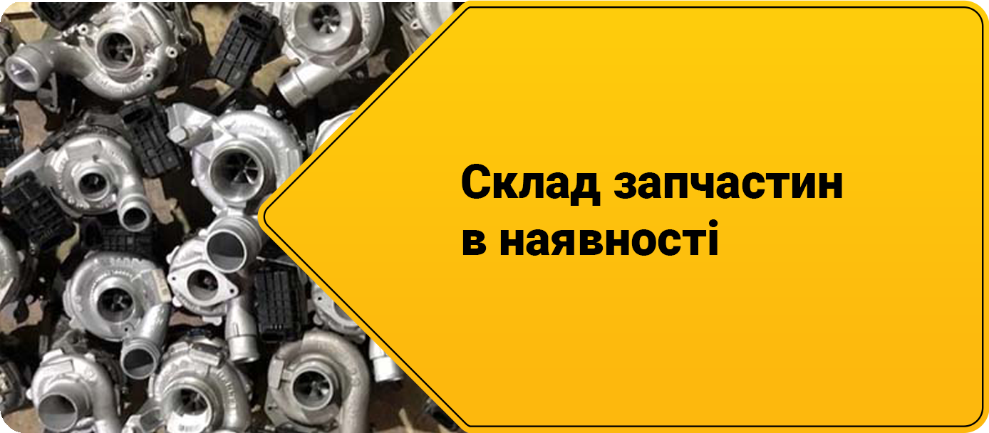 Ремонт турбины