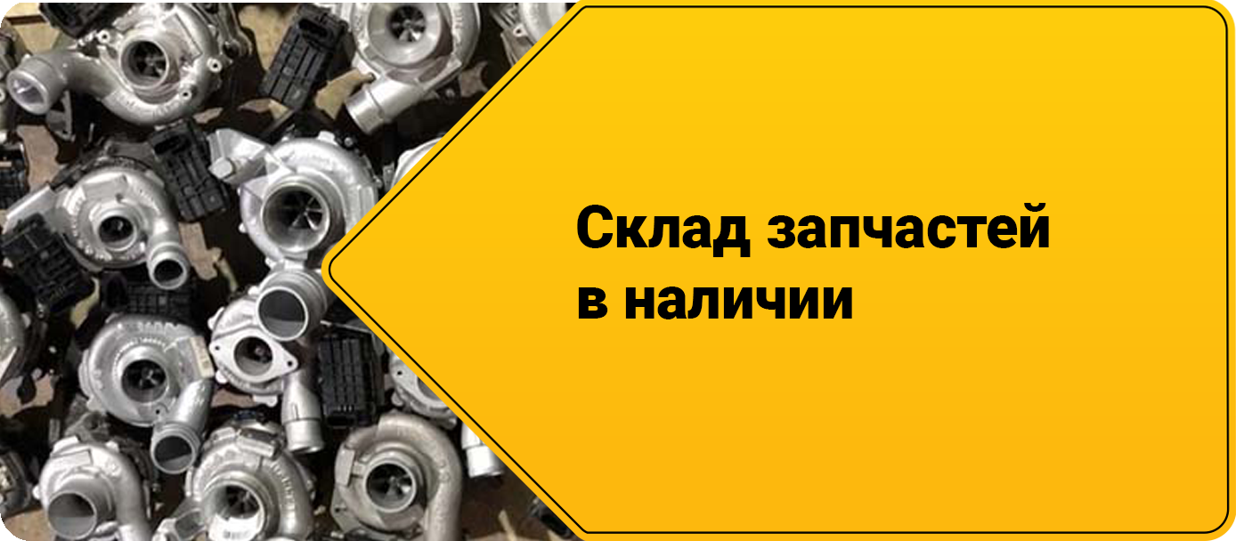 Ремонт турбины