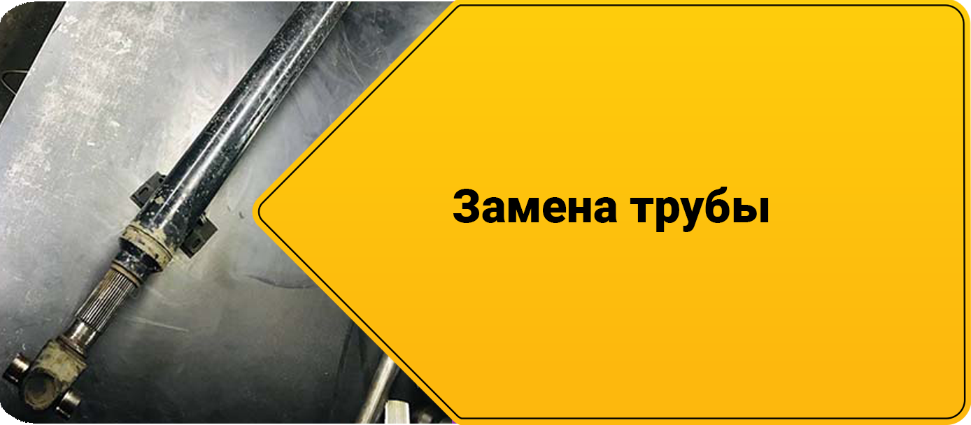 Ремонт кардана