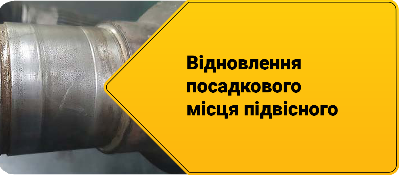 Ремонт кардану