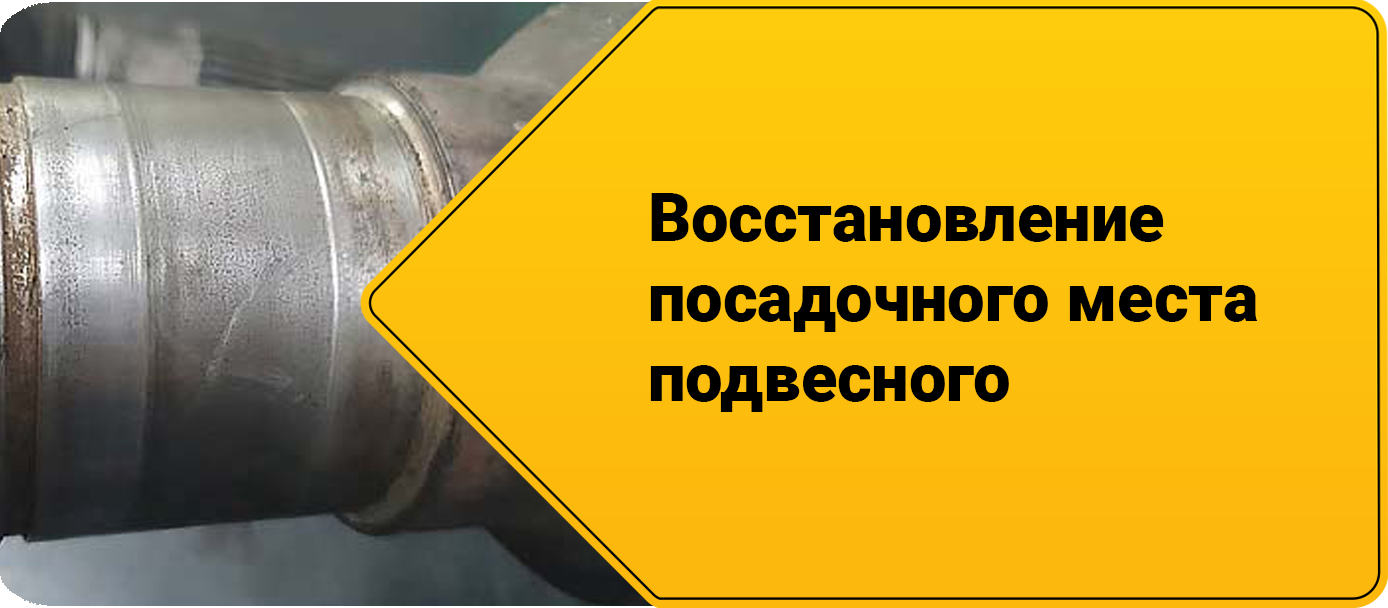Ремонт кардана