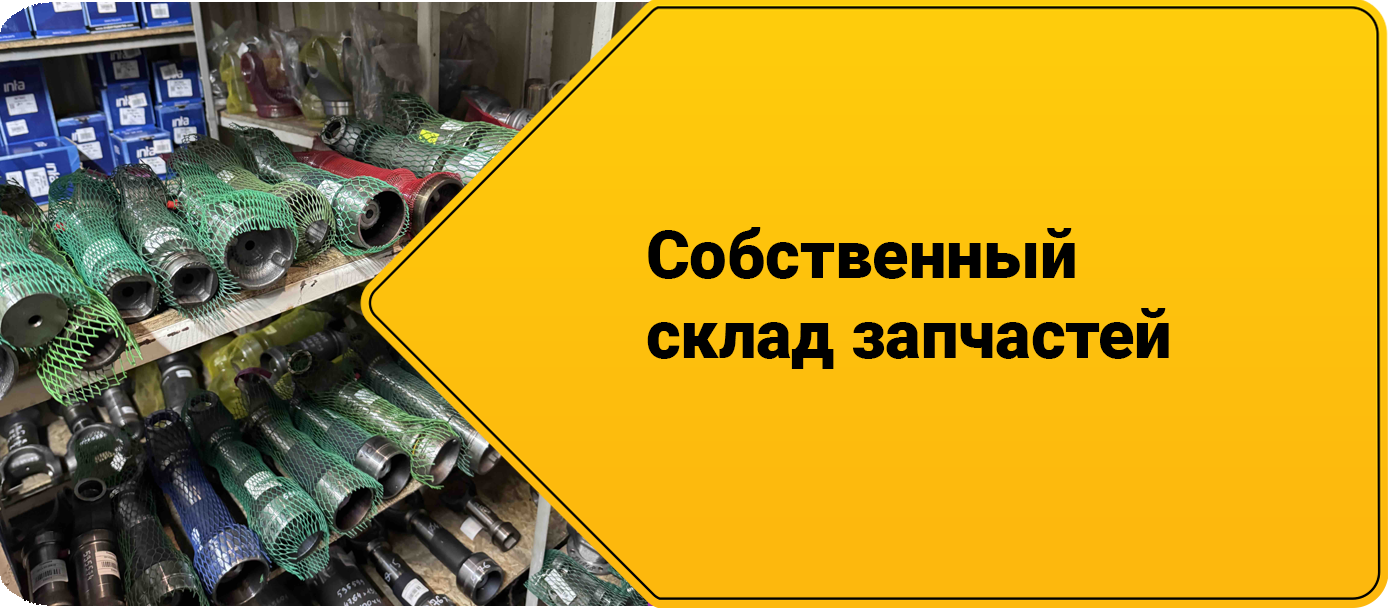 Ремонт кардана