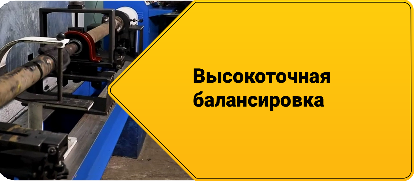 Ремонт кардана
