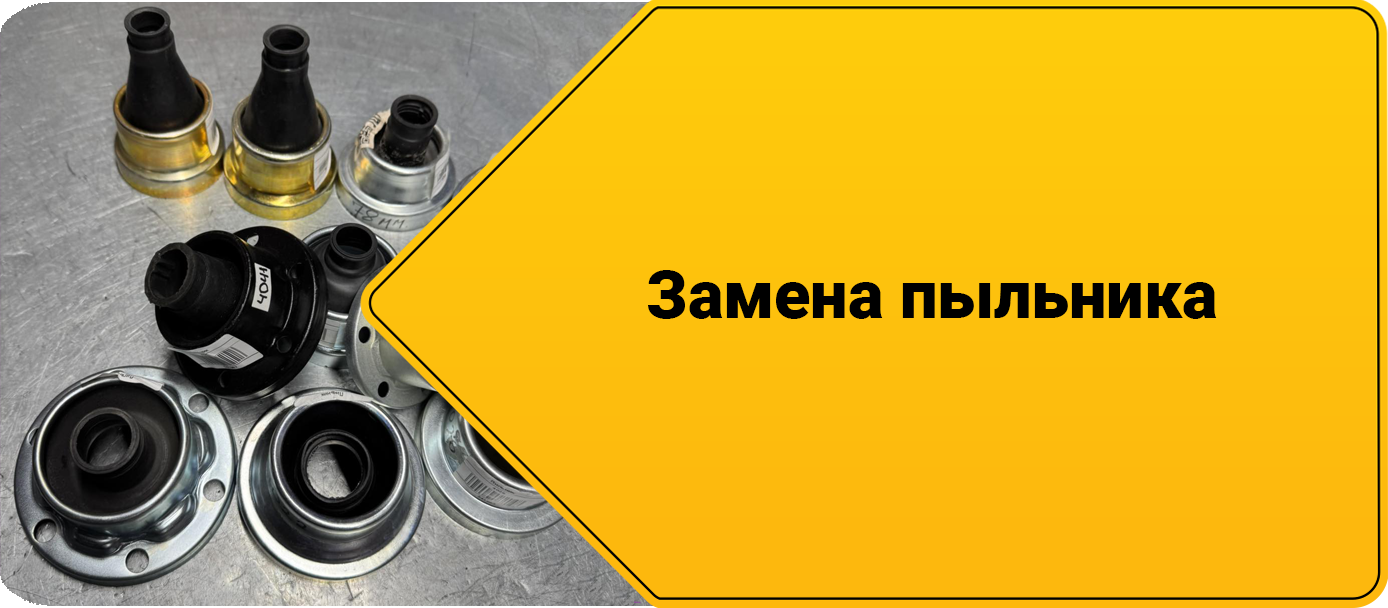 Ремонт кардана