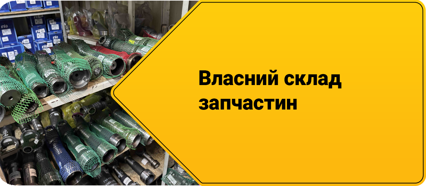 Ремонт кардану