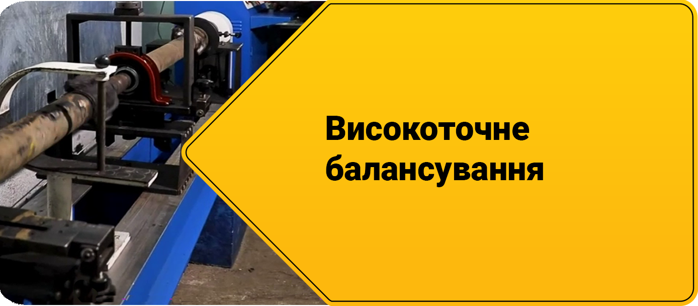 Ремонт кардану