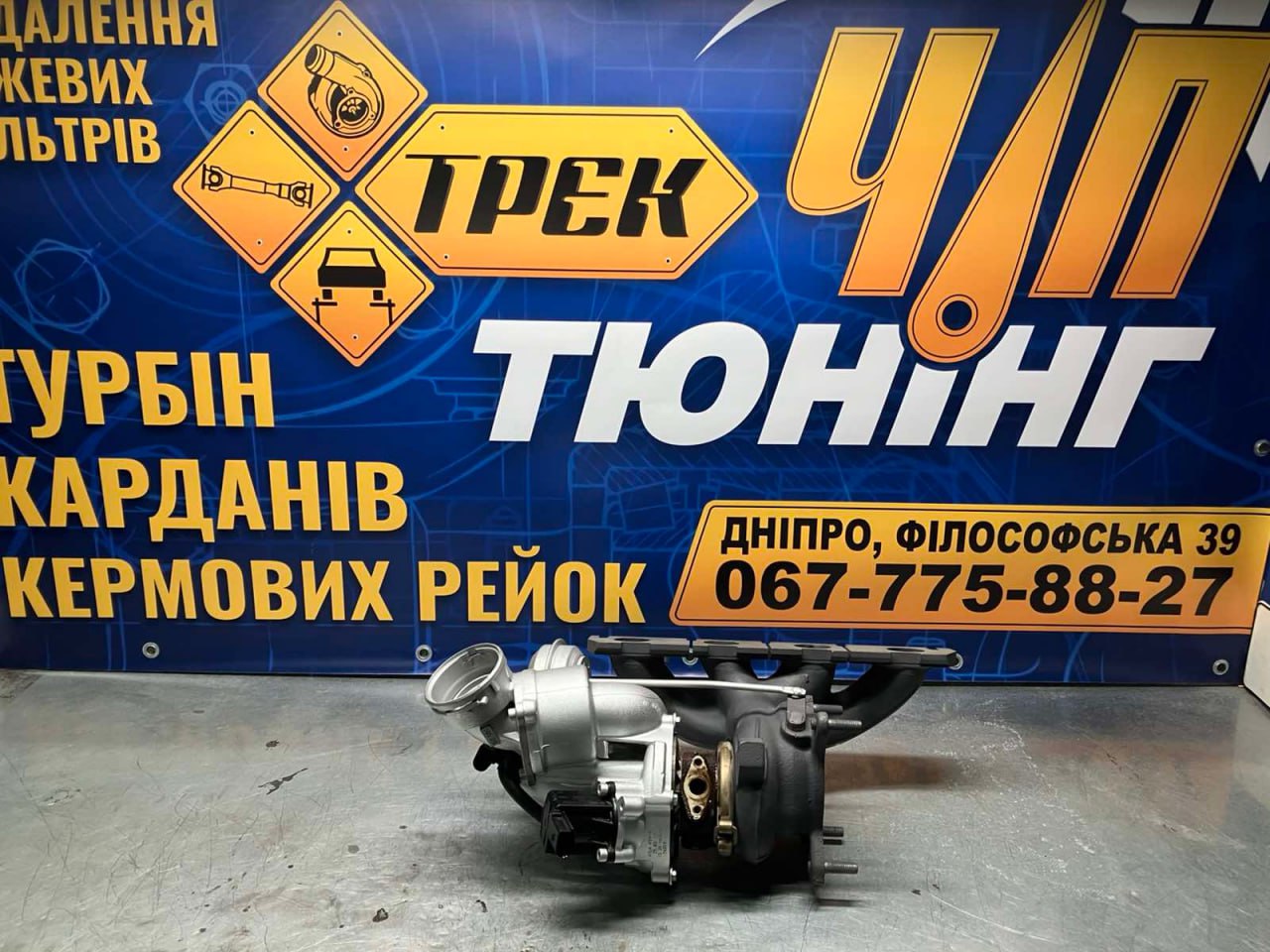 Ремонт турбін на СТО