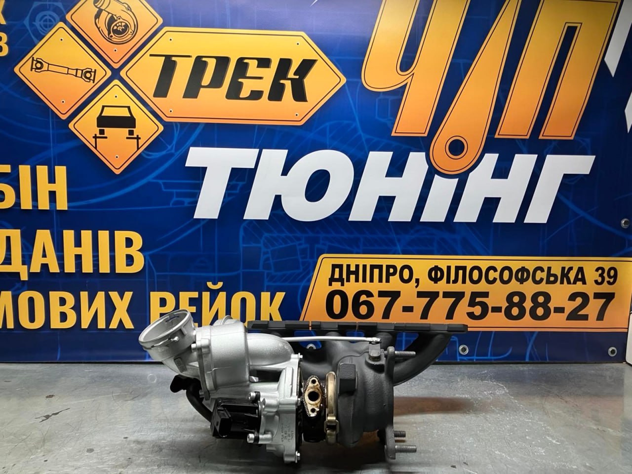 Ремонт турбін у Дніпрі на СТО