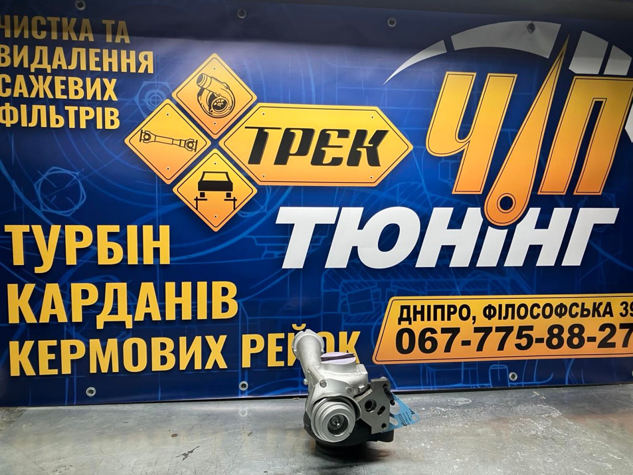 Ремонт турбін