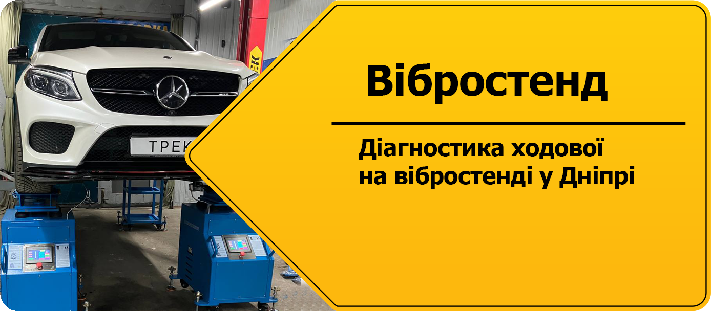 Вібростенд