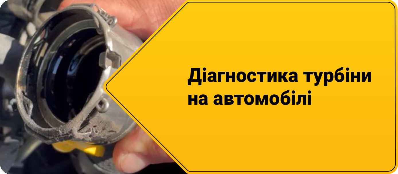 Ремонт турбины